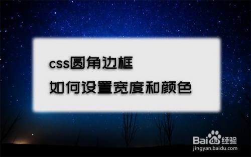 如何制作一个出色的边框？如何设置边框呢？