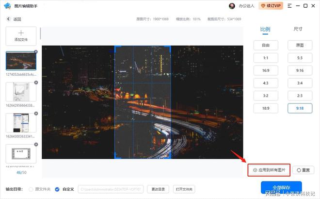 如何快速裁剪大量图片？图片裁剪是比较简单的操作了
