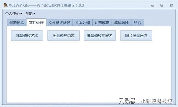 如何快速裁剪大量图片？图片裁剪是比较简单的操作了