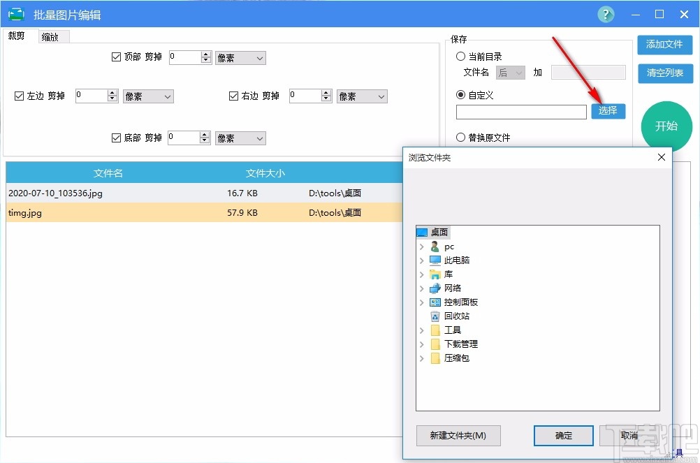 如何快速裁剪大量图片？图片裁剪是比较简单的操作了