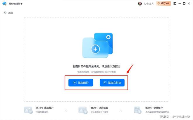 如何快速裁剪大量图片？图片裁剪是比较简单的操作了