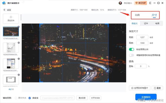 如何快速裁剪大量图片？图片裁剪是比较简单的操作了