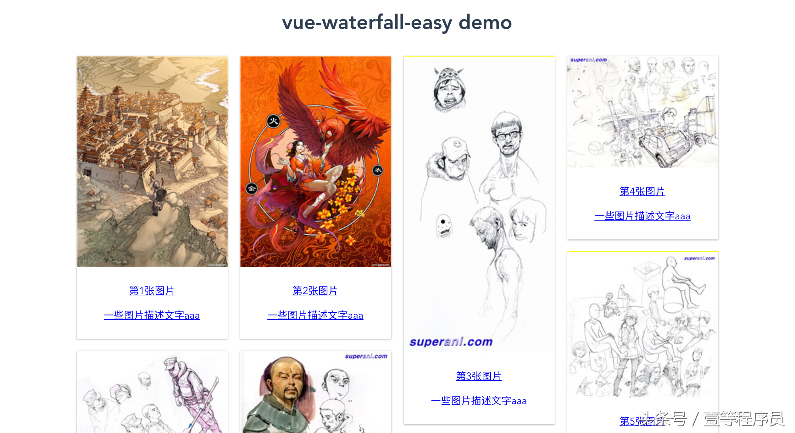 js实现图片滚动效果 -waterfall--easy!easy！easyeasy