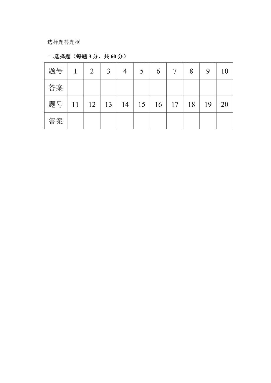 11期第一周测试题满分100同学们测试自己可以得多少分