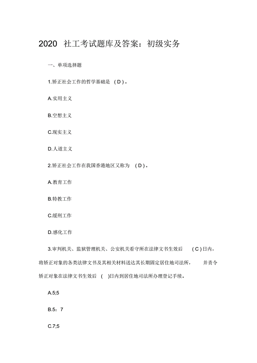 网站开发专业网页设计与制作（HTML+CSS）测试试卷