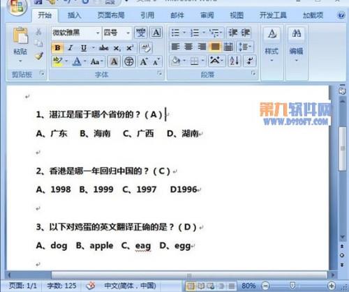 网站开发专业网页设计与制作（HTML+CSS）测试试卷