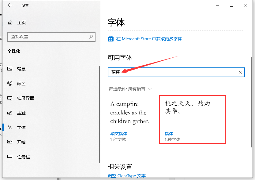 关于Web字体简介及使用技巧的一些字体对比