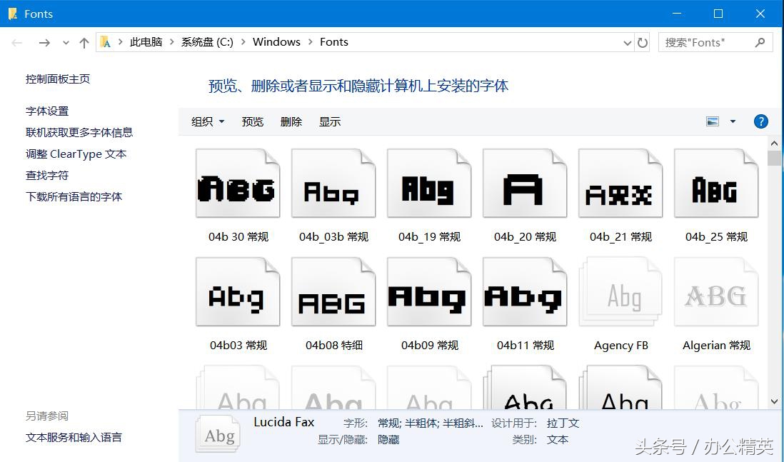关于Web字体简介及使用技巧的一些字体对比
