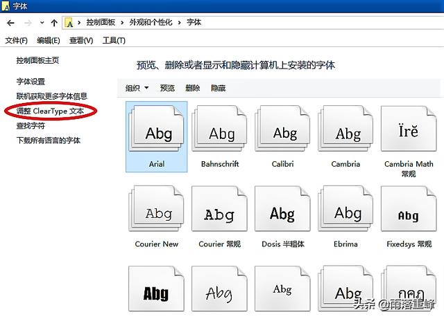关于Web字体简介及使用技巧的一些字体对比