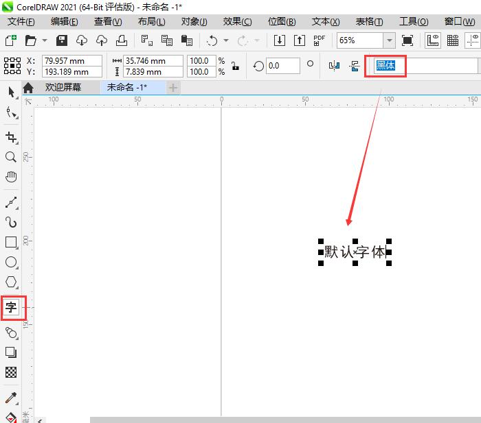 关于Web字体简介及使用技巧的一些字体对比