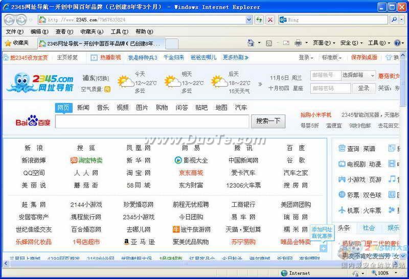 如何在网页中加入多媒体：13.怎样删除表格边框?