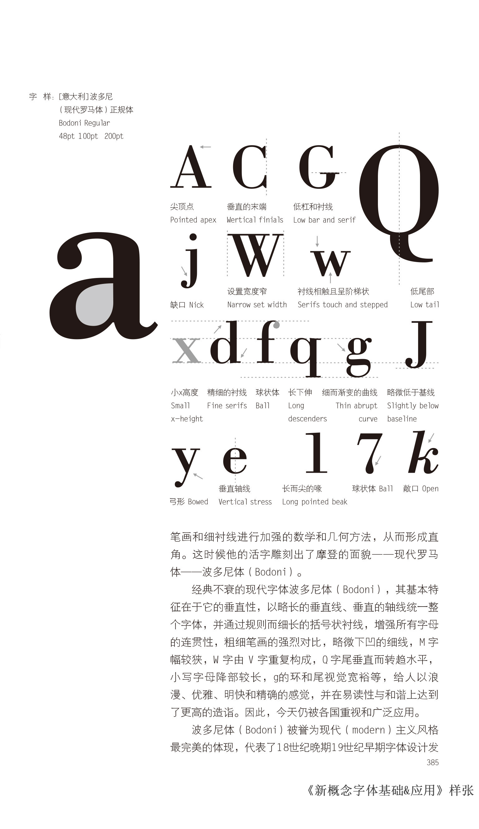 字体优化的常用策略：face的基本用法--face