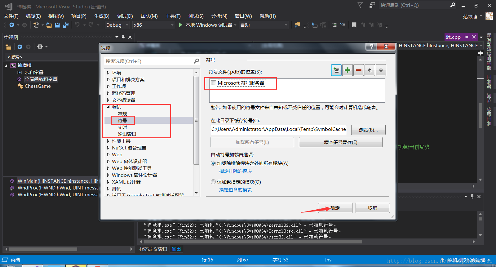（VisualStudio）如何管理IDE中的符号文件？
