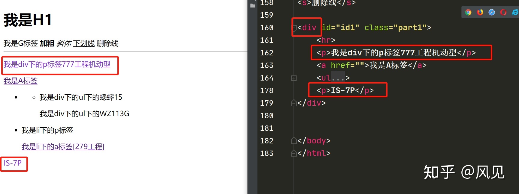 之前CSS语法课程之选择器CSS选择器