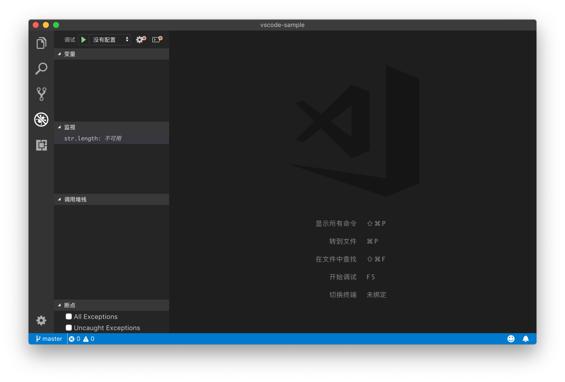 CodeVSCode的通用界面和功能
