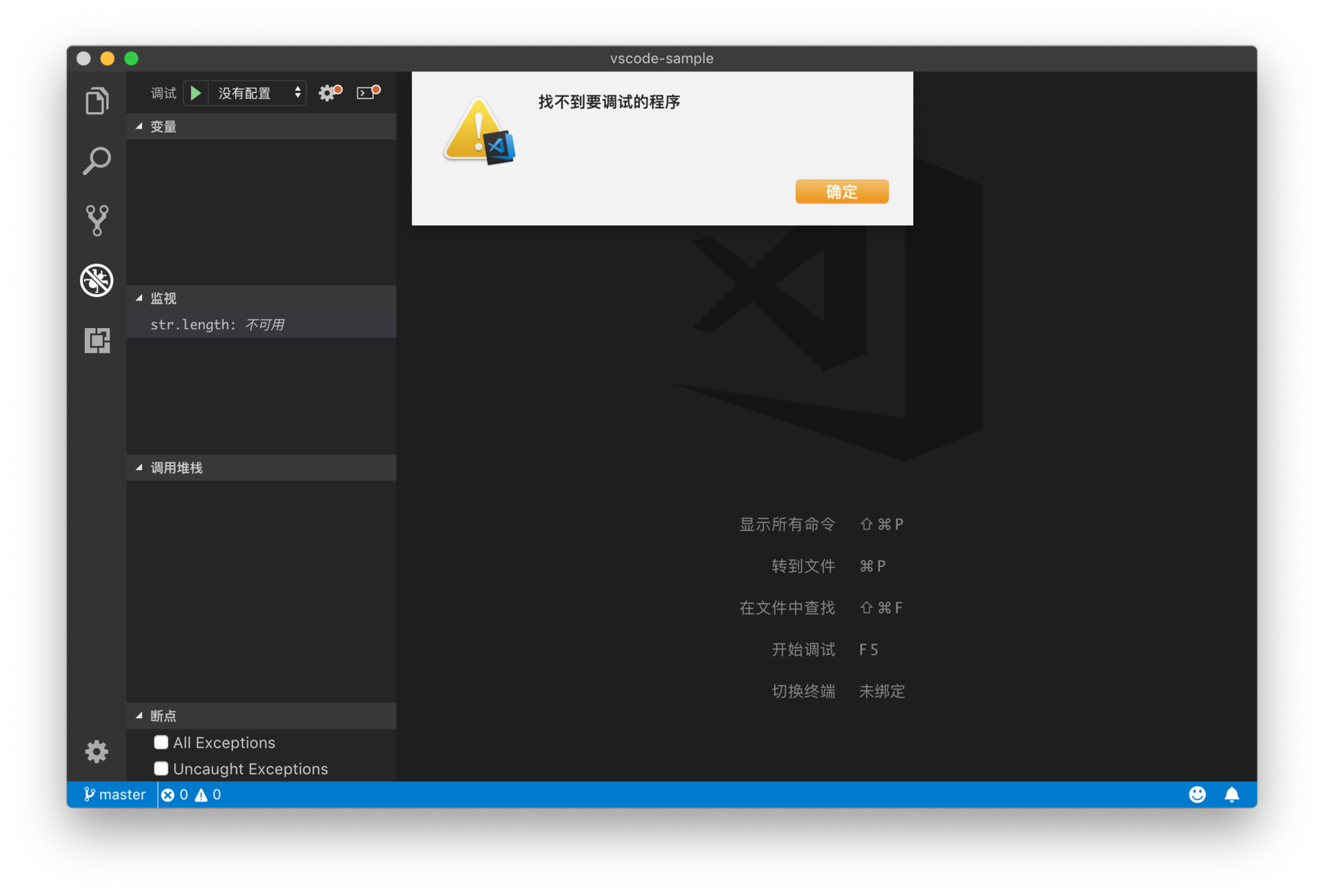 CodeVSCode的通用界面和功能