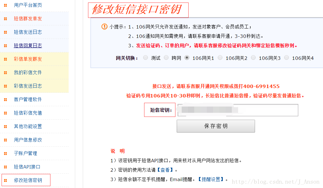 如何给网站增加短信验证码登录功能，实际操作非常简单