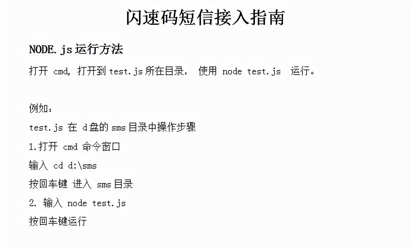 如何给网站增加短信验证码登录功能，实际操作非常简单