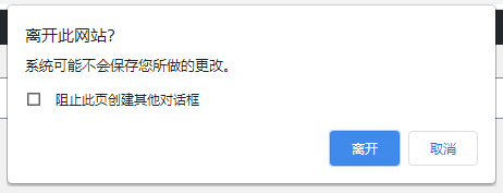 JS操作页面打开、关闭及父页面的关闭技巧
