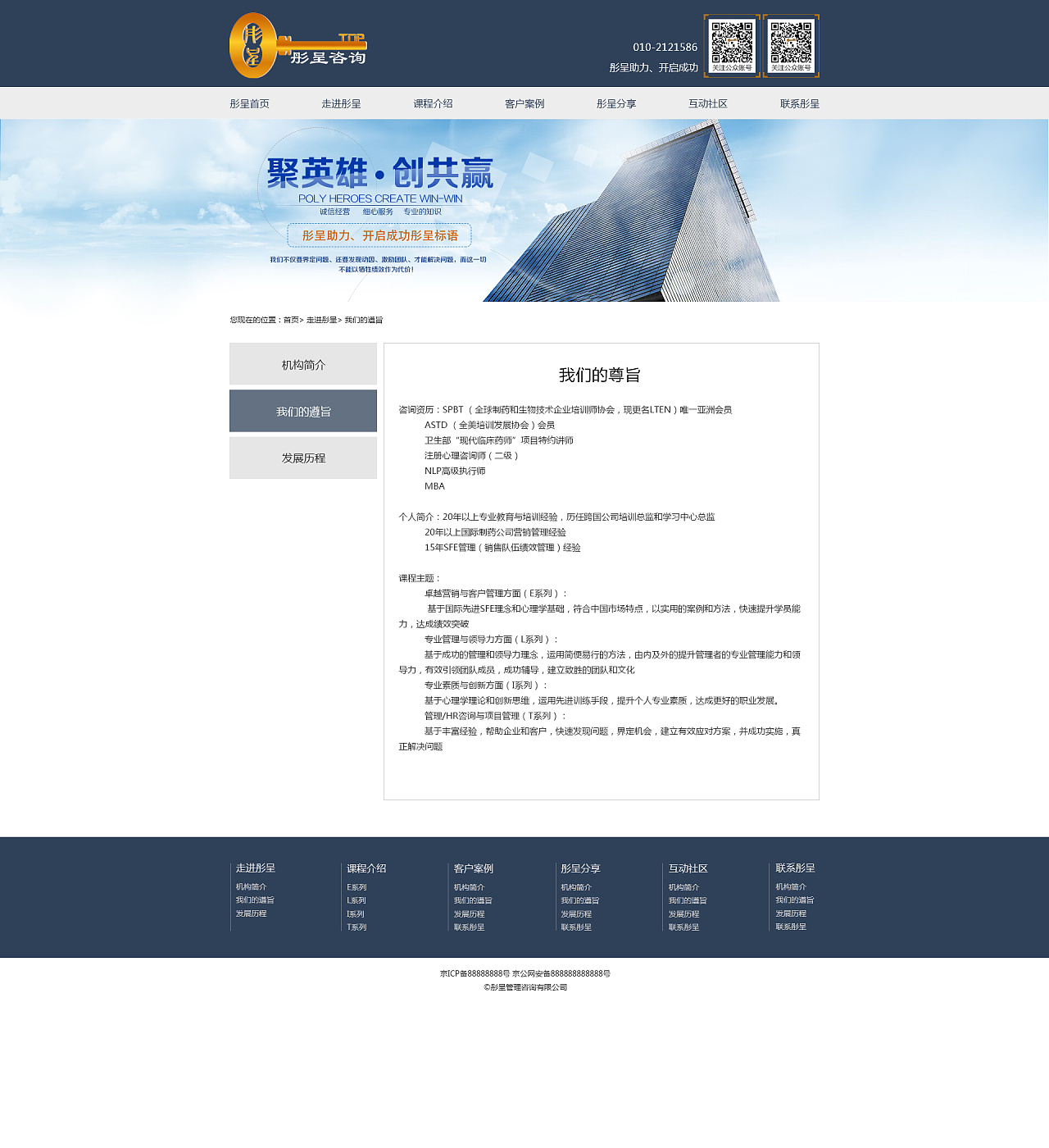 HTML实例网页代码,-上海怡健