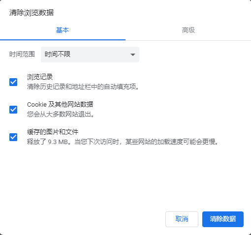 显而易见：重新打开页面或者返回某个页面，不必等到onload
