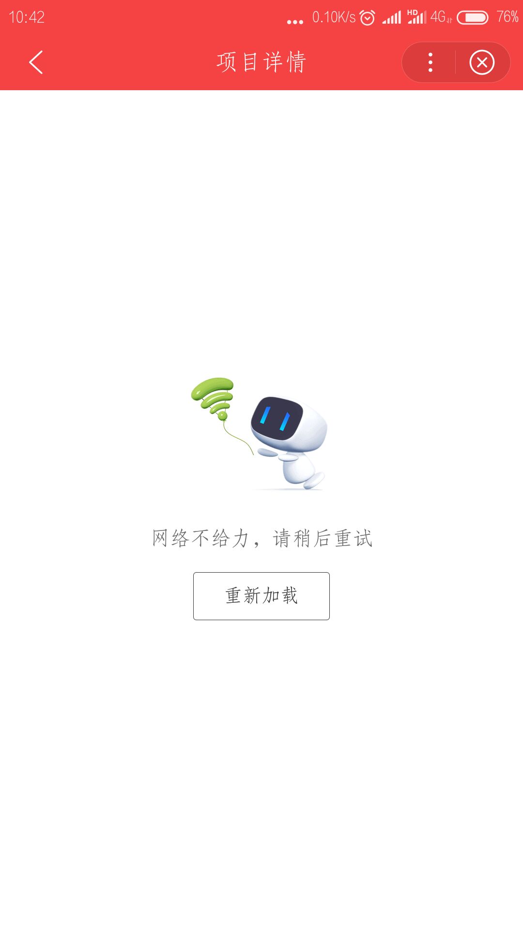 关闭页面 js 2020年05月31日14:49:22晴天有点孤单