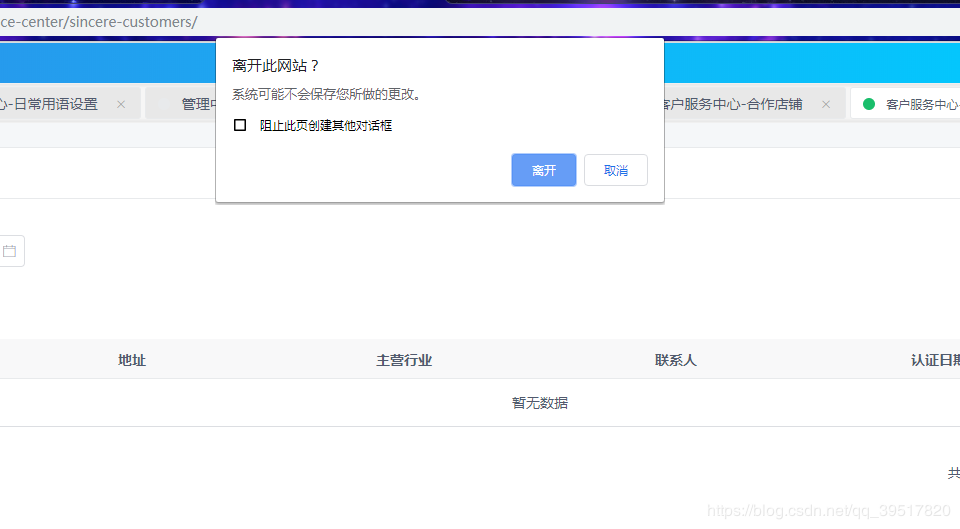 关闭页面 js 2020年05月31日14:49:22晴天有点孤单