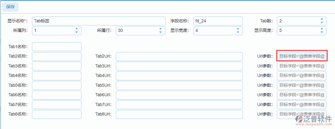 Web应用程序总是总是利用表单来处理数据录入区域间的关系？