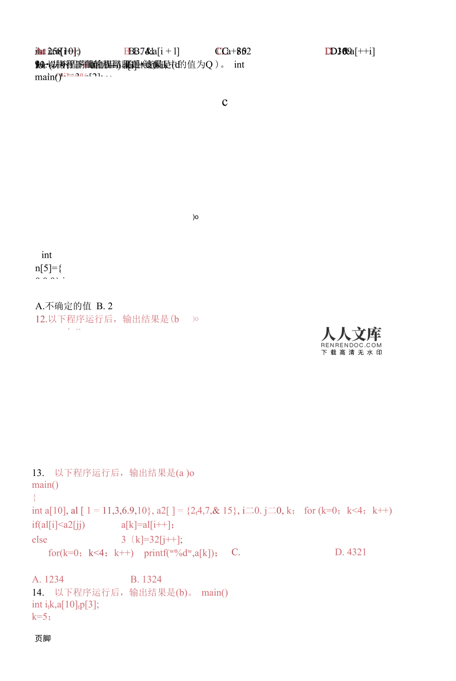 数组有哪些奇淫技巧值得关注和学习的交集？|