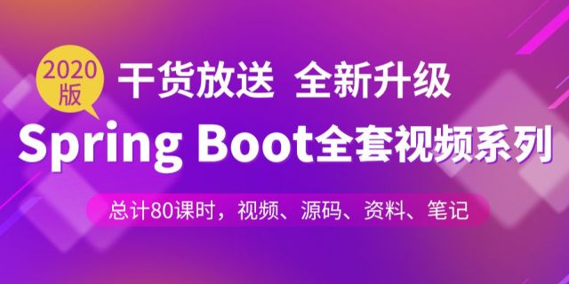 尚学堂最新2020版Java300集教程课程-Java零基础