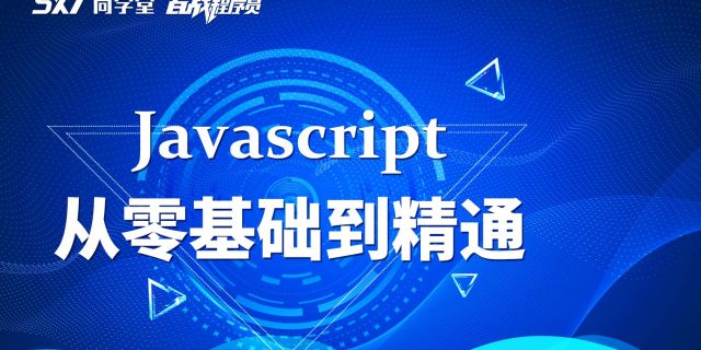 尚学堂最新2020版Java300集教程课程-Java零基础