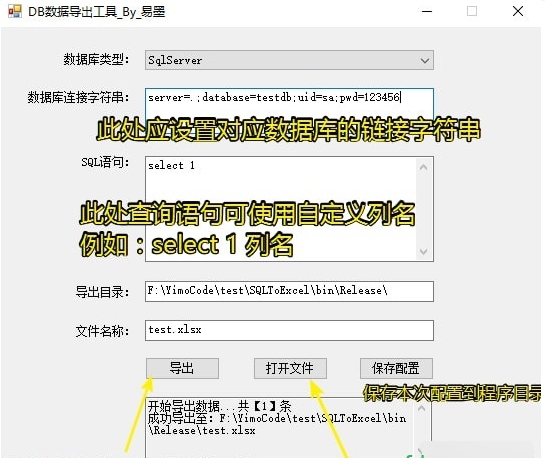 web开发中导出一个文件应该怎么做呢？