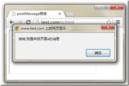 JS跨域在不同的域之间进行数据传输或通信的应用