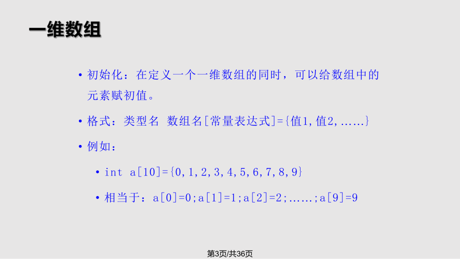 阮一峰1.:数组的类型对象的方法与方法
