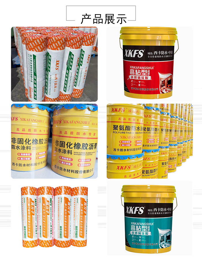 JS防水涂料防水带着精益求精的工作态度和完善创新理念