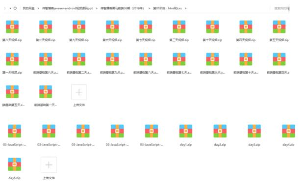 web前端开发基础技术需要掌握的：HTML、CSS、JavaScript