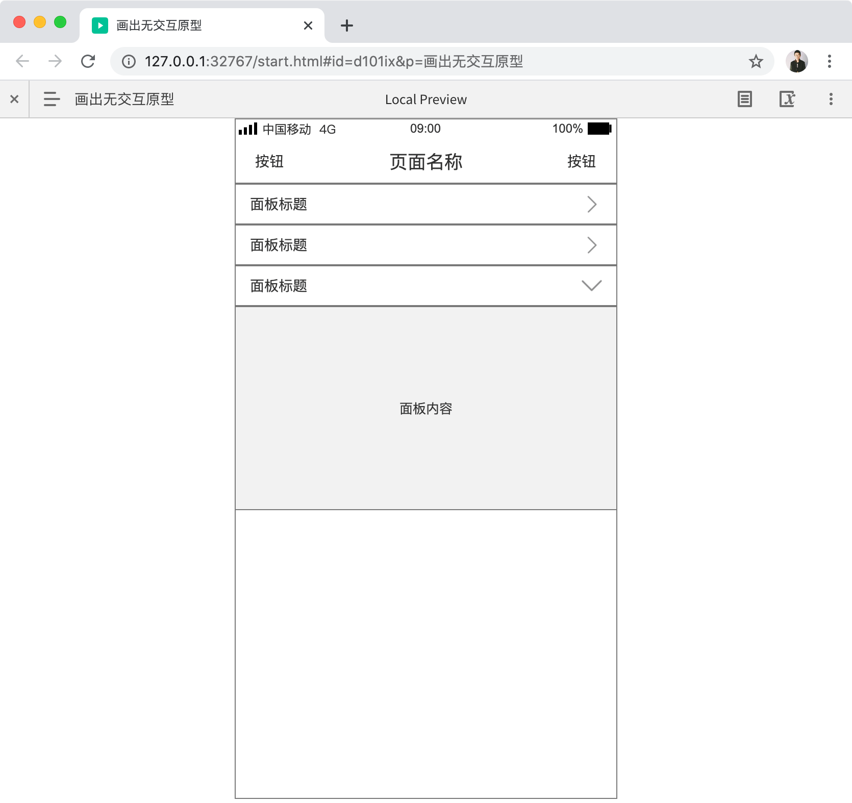 5.1学习目标5.2本章内容8.0中中样式的建立与编辑5.1.1