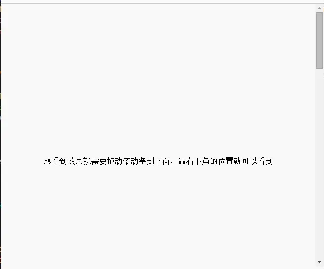 发布过几篇关于返回顶部的特效了，你知道吗？