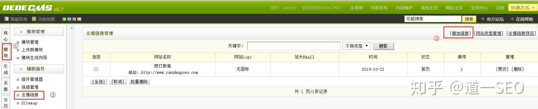 怎么去判断友情链接是否用了这些作弊手段？