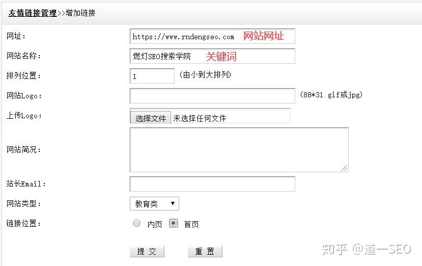 怎么去判断友情链接是否用了这些作弊手段？