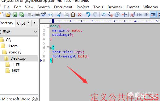 如何创建新的css文件1-html文件怎么用手机编辑
