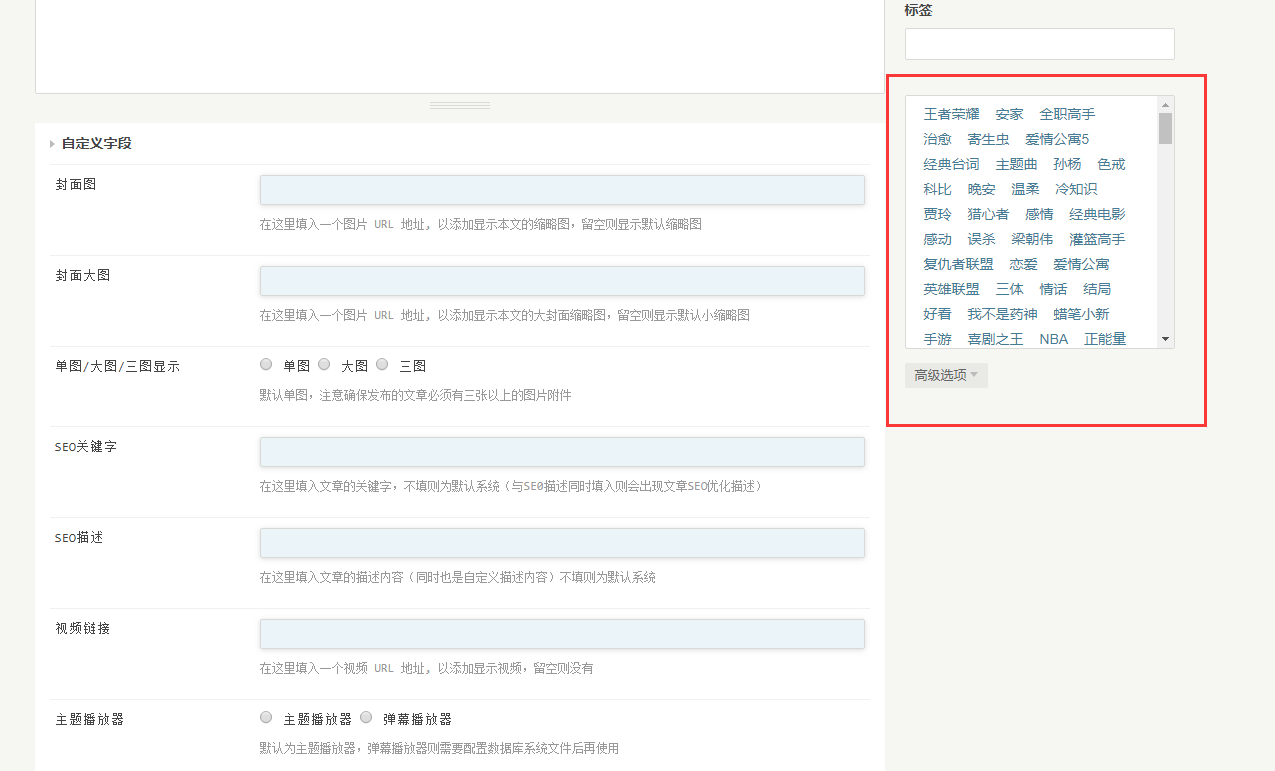 个性化编辑文章标签选择器（typecho）插件 or 无插件代码实现