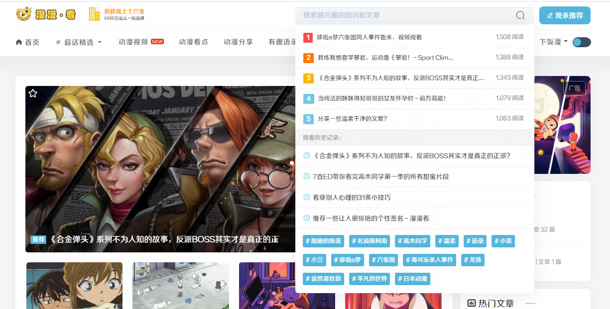 给typecho加上历史访问记录功能教程