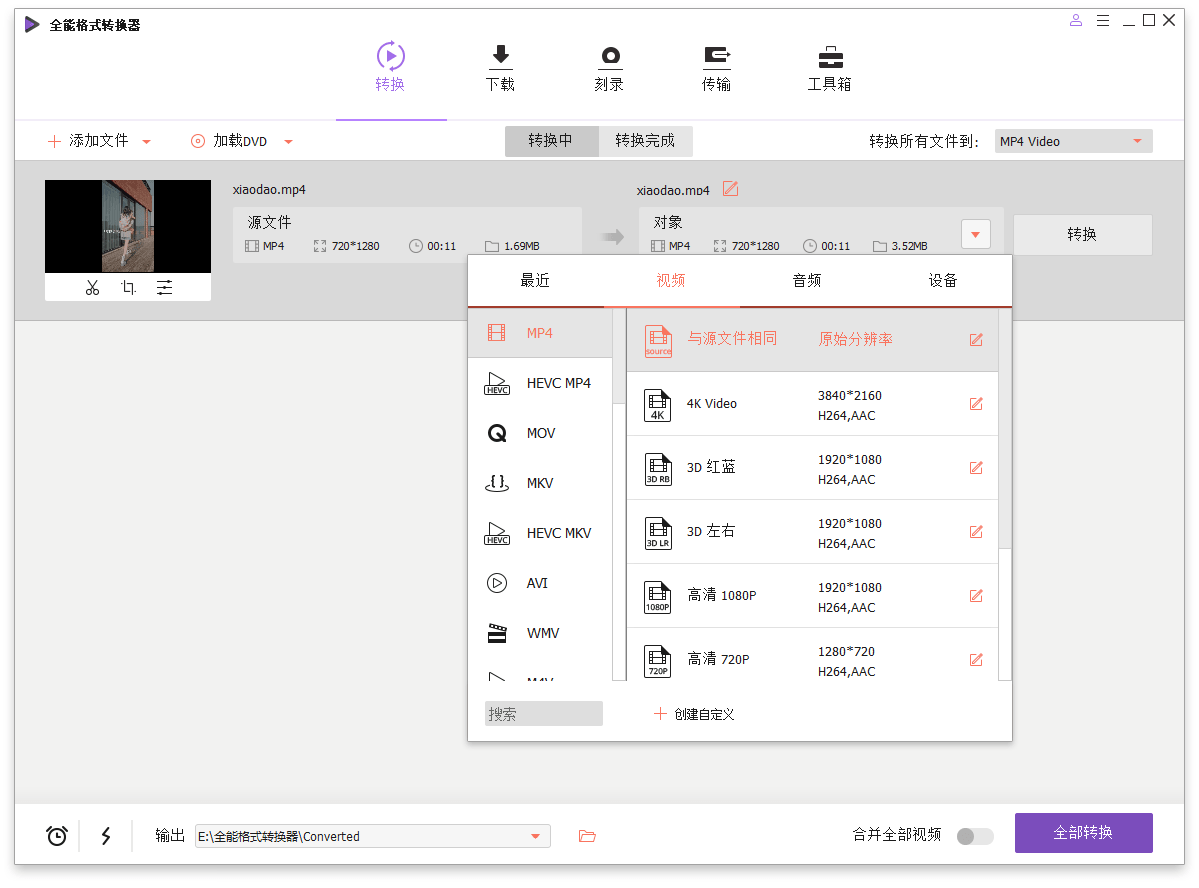 万兴全能格式转换器绿色版v16.3.0.159 | 解锁VIP 