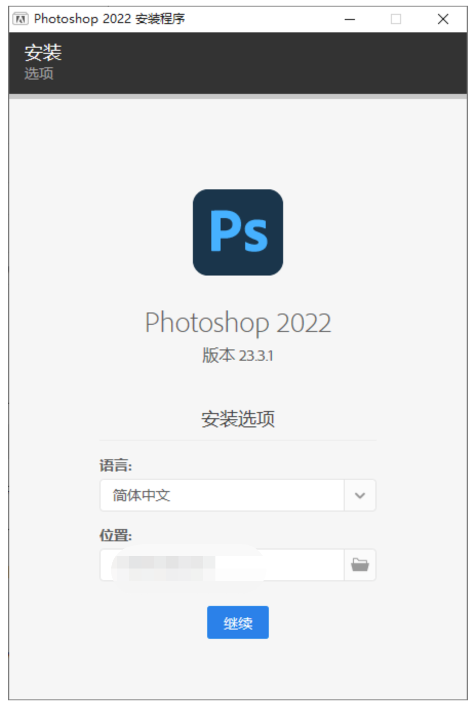 Photoshop 2022 23.3.1完整版 | 免激活
