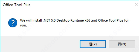office2021 正式版官方版【附激活工具】