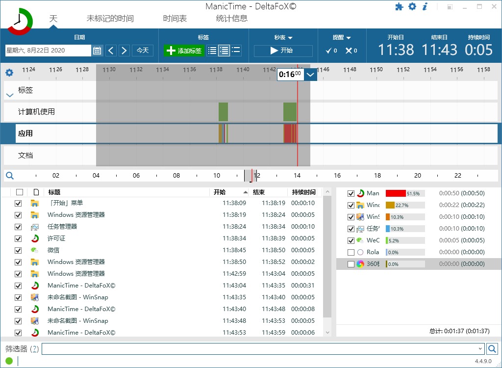 ManicTime Pro v2024.3修改版 | 电脑数据收集软件