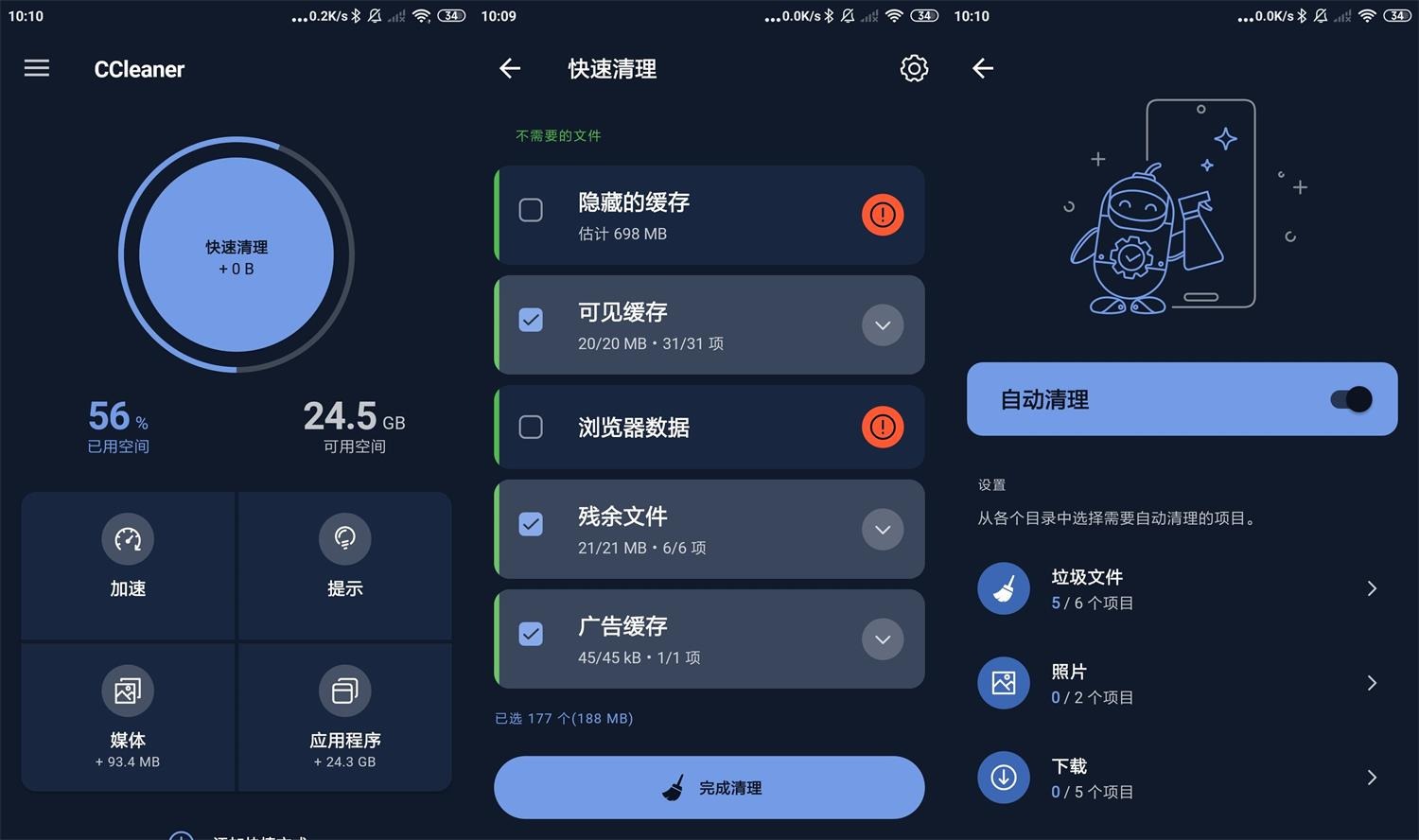 安卓CCleaner v25.01.0专业版 | 手机垃圾文件扫描清理工具