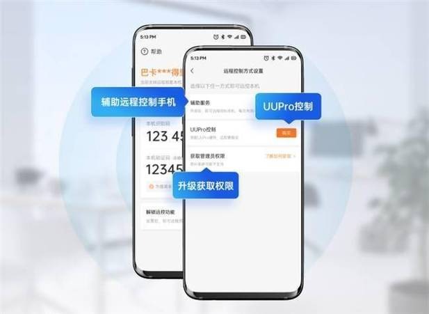 安卓向日葵远程端旧版 | 无广告版
