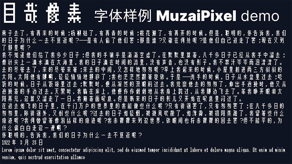 目哉像素 MuzaiPixel | 基于 k8x12 的 8x12 中日点阵像素体